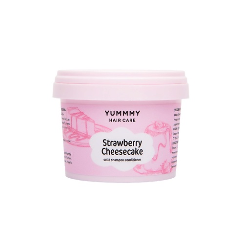 

YUMMMY Твердый шампунь-кондиционер КЛУБНИЧНЫЙ ЧИЗКЕЙК, Твердый шампунь-кондиционер КЛУБНИЧНЫЙ ЧИЗКЕЙК
