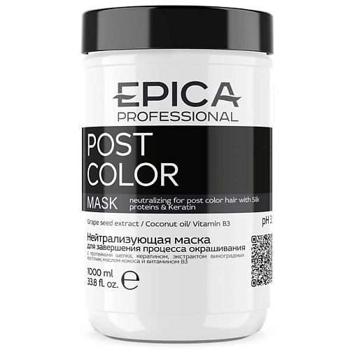 Маска для волос EPICA PROFESSIONAL Маска для завершения процесса окрашивания нейтрализующая Post Color kapous бальзам post color для завершения окрашивания 1000 мл