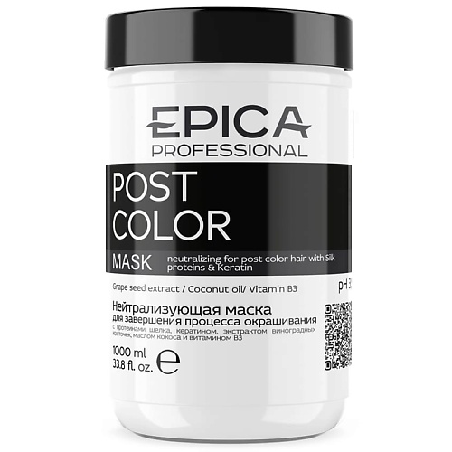 EPICA PROFESSIONAL Маска для завершения процесса окрашивания нейтрализующая POST COLOR нейтрализующий шампунь для завершения процесса окрашивания post color 91340 1000 мл