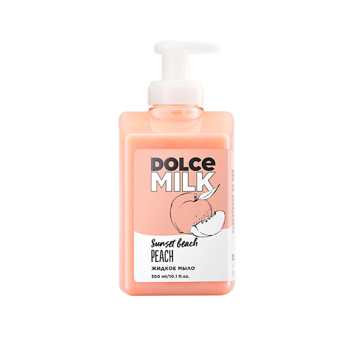 Мыло жидкое DOLCE MILK Жидкое мыло «Персик на пляже» мыло жидкое dolce milk жидкое мыло ягодный бум