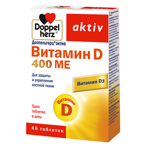 БАДы тонизирующие и общеукрепляющие ДОППЕЛЬГЕРЦ Витамин D таблетки 280 мг 400МЕ