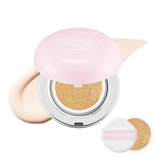THE BLESSED MOON Кушон для лица со сменным блоком Girly Serum Cushion SPF50+ PA+++
