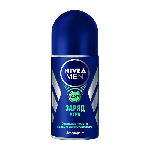 NIVEA Роликовый дезодорант-антиперспирант для мужчин Заряд утра nivea роликовый дезодорант антиперспирант заряд свежести для мужчин
