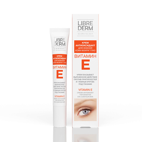 LIBREDERM Витамин Е Крем - антиоксидант для нежной кожи вокруг глаз Cream Antioxidant for Sensitive Eye Contour Skin формула преображения лепестки для нежной кожи под глазами подтягивающие 4 0