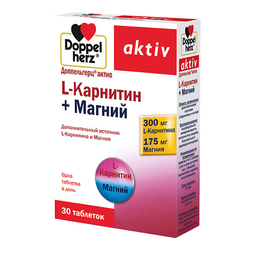 ДОППЕЛЬГЕРЦ L-карнитин+Магний таблетки 1220 мг