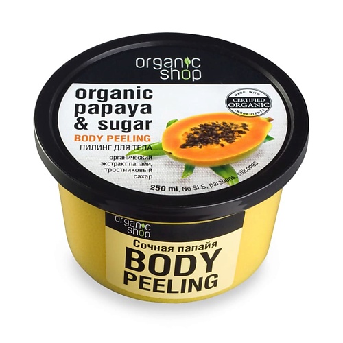Пилинг для тела ORGANIC SHOP Пилинг для тела Сочная папайа косметика для мамы organic shop крем пилинг для тела очищающий 450 мл