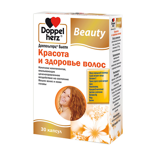 

ДОППЕЛЬГЕРЦ Красота и здоровье волос капсулы, Красота и здоровье волос капсулы