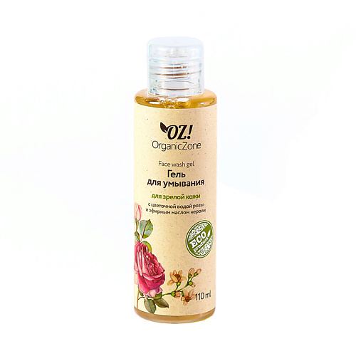 

OZ! ORGANICZONE Гель для умывания для зрелой кожи лица, Гель для умывания для зрелой кожи лица