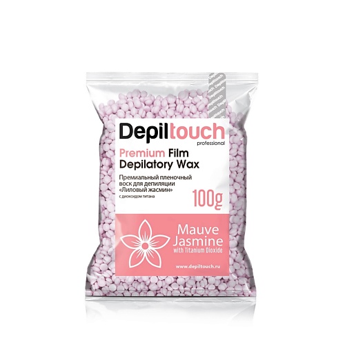 DEPILTOUCH PROFESSIONAL Воск пленочный премиальный с ароматом лилового жасмина Premium Film Depilatory Wax Orange Mauve Jasmine