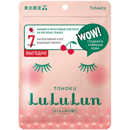 уход за лицом lululun маска для лица обновляющая антивозрастная face mask lululun one night anti age renewal Маска для лица LULULUN Маска для лица обновляющая и придающая сияние «Сочная вишня из Тохоку» Face Mask Cherry Tohoku