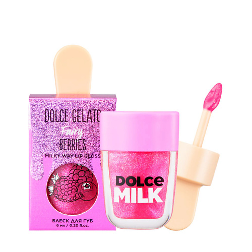 Бальзам для губ DOLCE MILK Блеск для губ Fairy Berrie бальзам для губ dolce milk блеск для губ mint hint