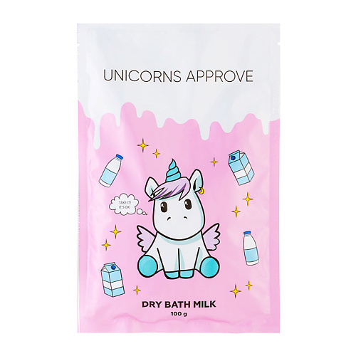 UNICORNS APPROVE Сливки для принятия ванны 