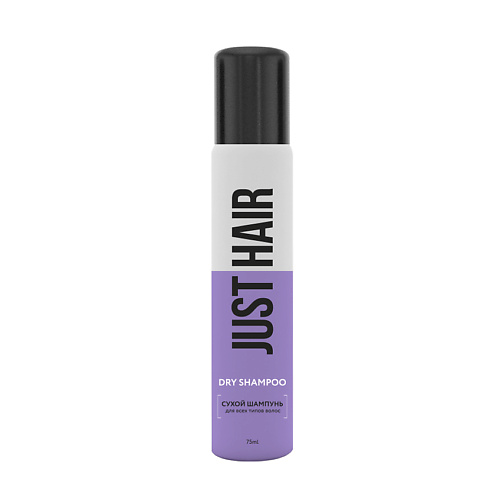 Сухой шампунь JUST HAIR Сухой шампунь для всех типов волос Dry shampoo шампунь для волос just hair шампунь для блеска волос shampoo