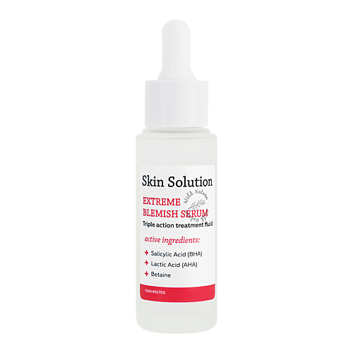 WILD NATURE Интенсивная сыворотка для жирной кожи Skin Solution Extreme Blemish Serum Сыворотки для лица