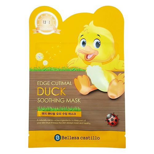 BELLEZA CASTILLO Маска для лица успокаивающая Duck крючок мебельный cappio duck двухрожковый