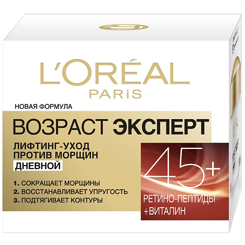 Крем для лица L'ORÉAL PARIS Дневной крем против морщин лифтинг-уход Возраст Эксперт 45+ дневной крем для лица spf 20 l oreal paris возраст эксперт 45 50 мл