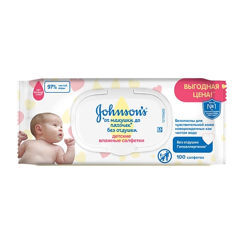 JOHNSON'S BABY JOHNSON'S Салфетки влажные без отдушки для детей
