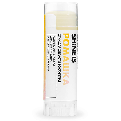 SHINE IS Охлаждающий лимфодренажный стик для области вокруг глаз с экстрактом ромашки nivea men охлаждающий гель для бритья для чувствительной кожи