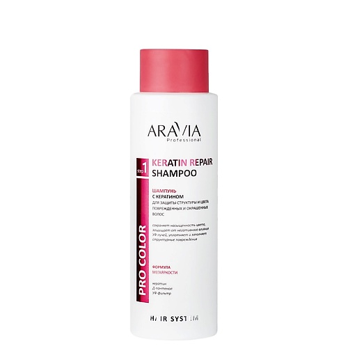 ARAVIA PROFESSIONAL Шампунь с кератином для защиты структуры и цвета поврежденных и окрашенных волос Pro Color Keratin Repair