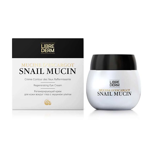 Крем для глаз LIBREDERM Крем для кожи вокруг глаз регенерирующий Snail Mucin Regenerating Eye Cream