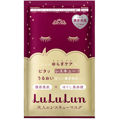 фото Lululun маска для лица увлажняющая антивозрастная face mask lululun one night anti-age moisture