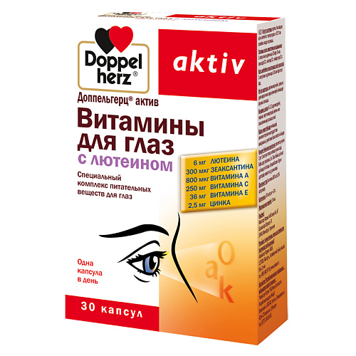 БАДы для глаз ДОППЕЛЬГЕРЦ Витамины для глаз с лютеином капc.