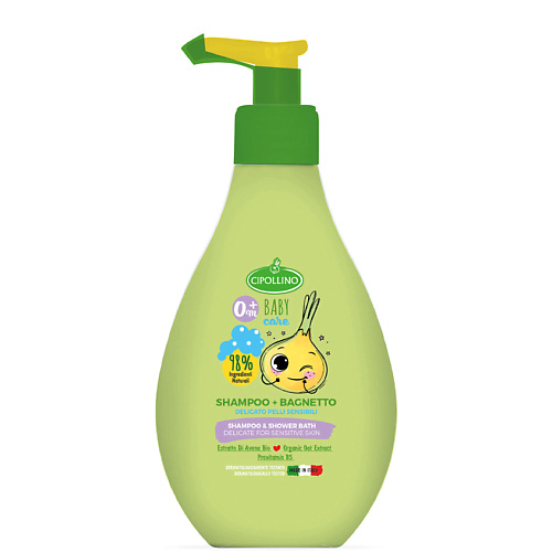Шампунь для волос CIPOLLINO Гель-шампунь детский 2 в 1 для купания Shampoo & Shower Bath фотографии