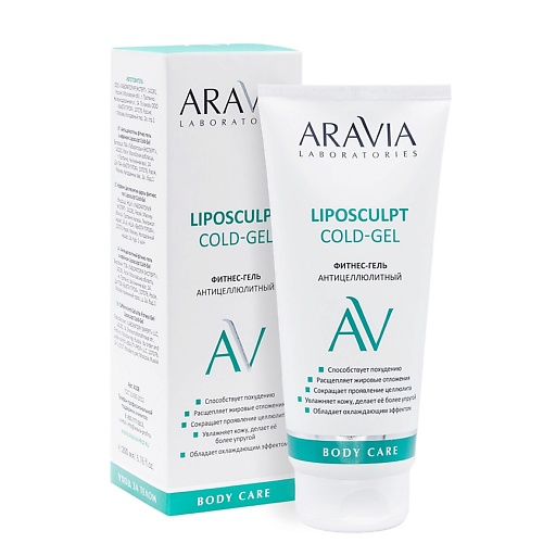 Гель для тела ARAVIA LABORATORIES Фитнес-гель антицеллюлитный Liposculpt Cold Gel