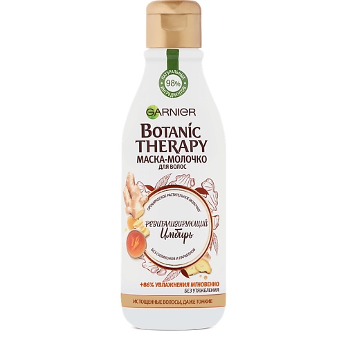 

GARNIER Молочко "Ревитализирующий имбирь" Botanic Therapy, Молочко "Ревитализирующий имбирь" Botanic Therapy