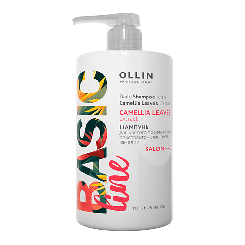 OLLIN PROFESSIONAL Шампунь для частого применения с экстрактом листьев камелии OLLIN BASIC LINE шампунь для частого применения с экстрактом листьев камелии daily shampoo ollin basic line