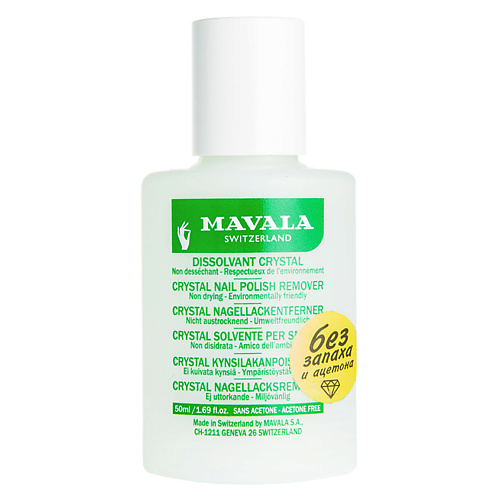 MAVALA Жидкость для снятия лака без запаха жидкость для снятия лака mavala correcteur