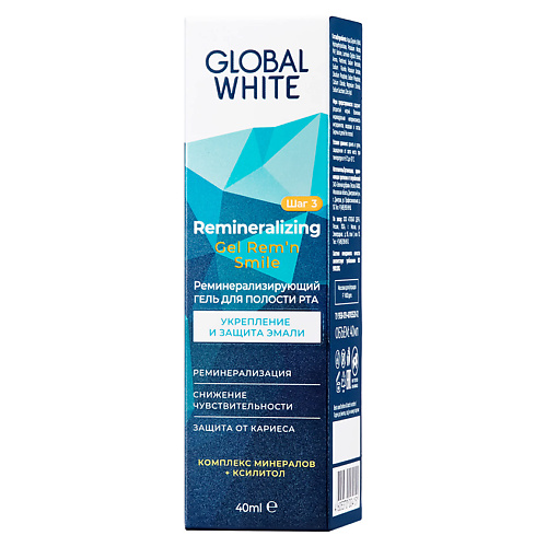 Уход за полостью рта GLOBAL WHITE Реминерализирующий гель
