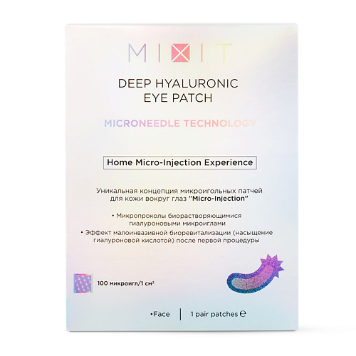 

MIXIT Набор из 4-х пар микроигольных патчей для кожи вокруг глаз Deep Hyaluronic Eye Patch Set 4, Набор из 4-х пар микроигольных патчей для кожи вокруг глаз Deep Hyaluronic Eye Patch Set 4