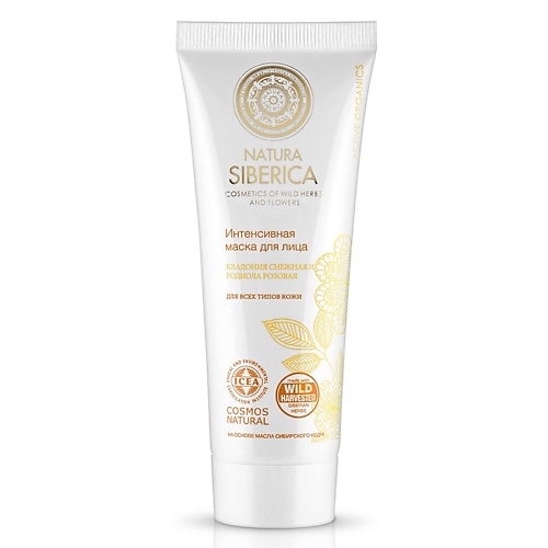 

NATURA SIBERICA Маска для лица интенсивная, Маска для лица интенсивная