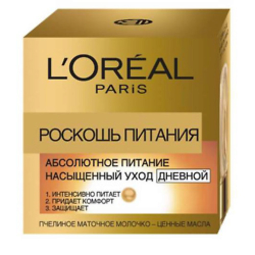 L'ORÉAL PARIS L'OREAL Дневной уход Роскошь Питания l oréal paris l oreal уход увлажняющий с березой men expert hydra sensitive