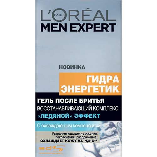 LORÉAL PARIS Гель после бритья Ледяной Эффект восстанавливающий комплекс Гидра Энергетик Men Expert L'Oreal