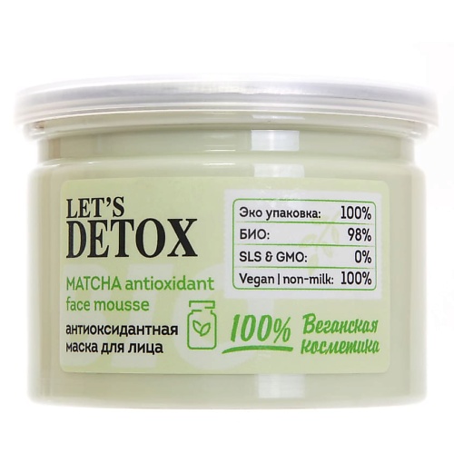 BODY BOOM Маска для лица антиоксидантная Matcha Antioxidant face mousse