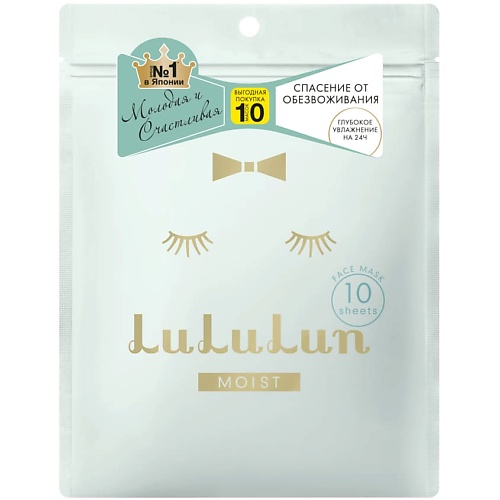 фото Lululun маска глубокое увлажнение обезвоженной кожи face mask moist blue 10