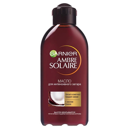 фото Garnier масло для интенсивного загара "ambre solaire"с маслом кокоса, питающее, смягчающее, придает сияние