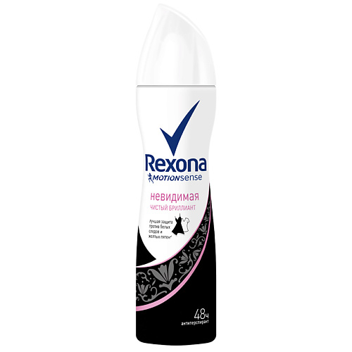 REXONA Антиперспирант-аэрозоль Чистый бриллиант дезодорант антиперспирант rexona чистый бриллиант 40 мл
