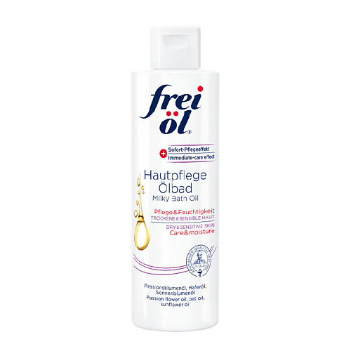 Масло для душа FREI OL Масло для ванны c овсяным молочком Milky Bath Oil масло для тела frei ol масло для лица и тела против синего света pollution active