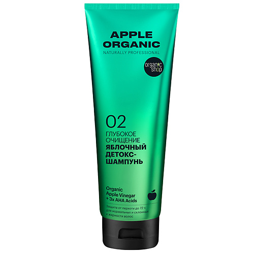 цена Шампунь для волос ORGANIC SHOP Детокс-шампунь для волос Глубокое очищение Apple
