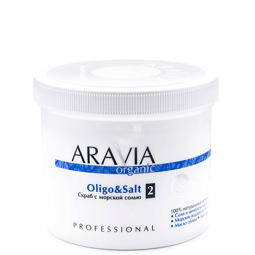Скраб для тела ARAVIA ORGANIC Cкраб с морской солью «Oligo & Salt» скрабы и пилинги aravia organic мягкий крем скраб silk care