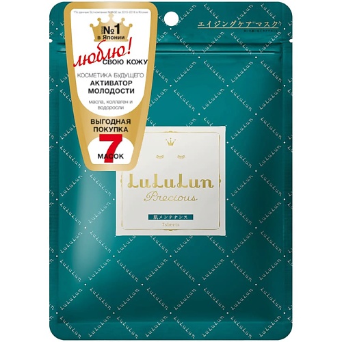 

LULULUN Набор из 7 масок для лица антивозрастная Face Mask Precious Green 7, Набор из 7 масок для лица антивозрастная Face Mask Precious Green 7