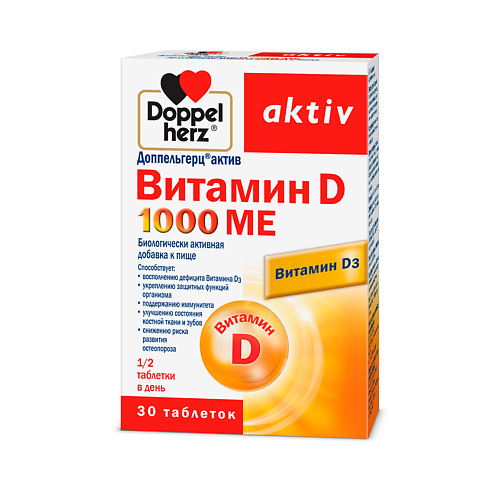 ДОППЕЛЬГЕРЦ Витамин D таблетки 1000МЕ PTK000291