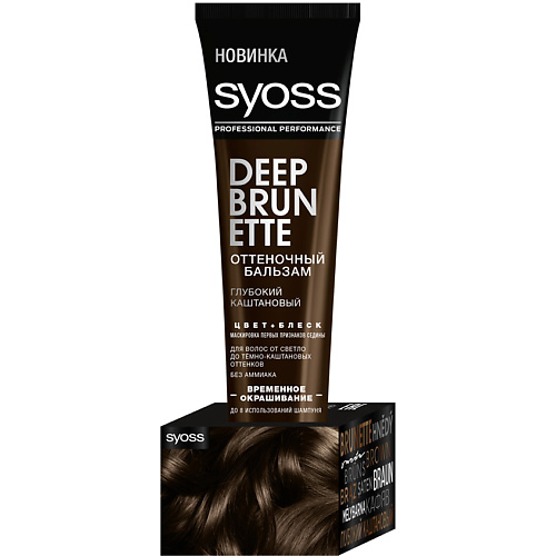 

SYOSS Бальзам оттеночный для волос COLOR FULL, Бальзам оттеночный для волос COLOR FULL