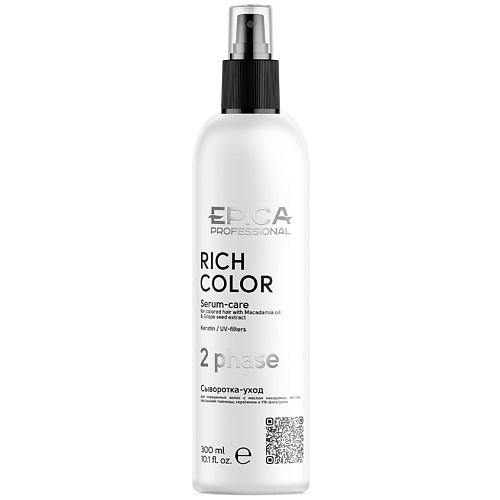 цена Сыворотка для ухода за волосами EPICA PROFESSIONAL Сыворотка-уход двухфазная для окрашенных волос Rich Color