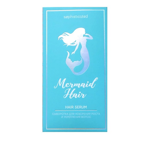 Сыворотка для ухода за волосами TAKE AND GO Сыворотка для ускорения роста и укрепления волос Mermaid