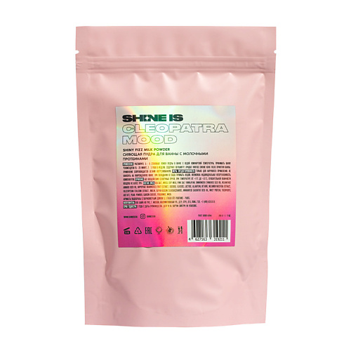 SHINE IS Пудра сияющая для ванны с молочными протеинами Shiny Fizz Milk Powder