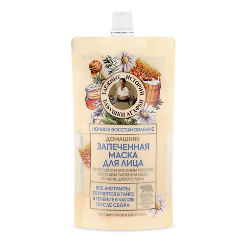 

РЕЦЕПТЫ БАБУШКИ АГАФЬИ Маска для лица Домашняя запеченная, Маска для лица Домашняя запеченная